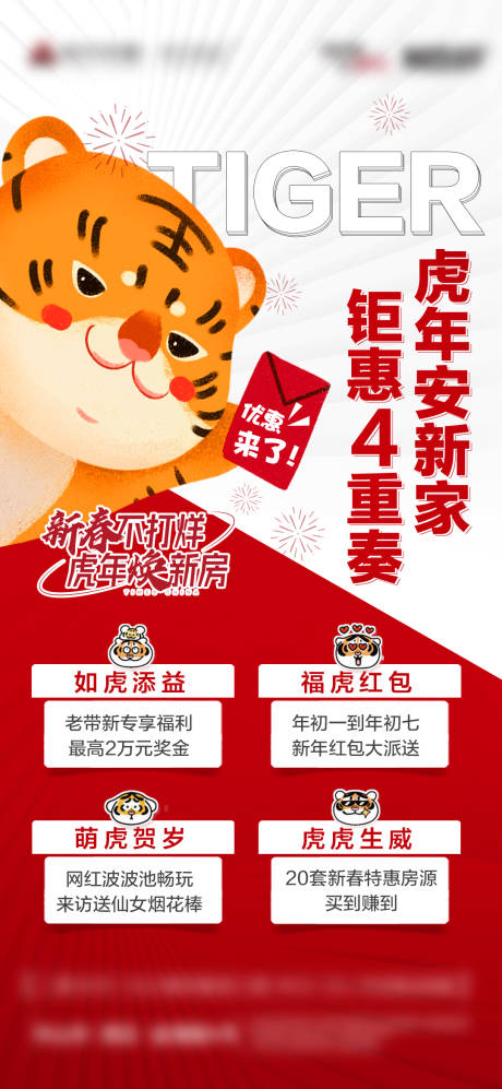 源文件下载【五重礼单图】编号：38860020363011060