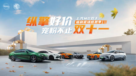 源文件下載【享設計】搜索編號：64270020334439251【汽車雙十一活動主畫面】