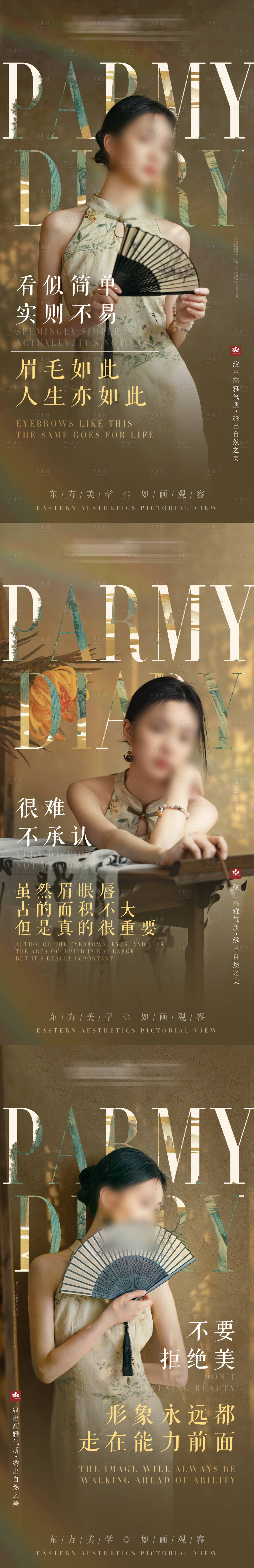 源文件下载【品牌视觉人物纹绣海报】编号：90050020632536583