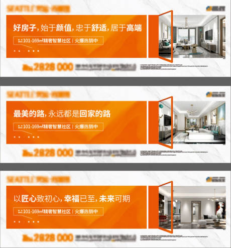 源文件下载【地产围挡】编号：43240020401748105
