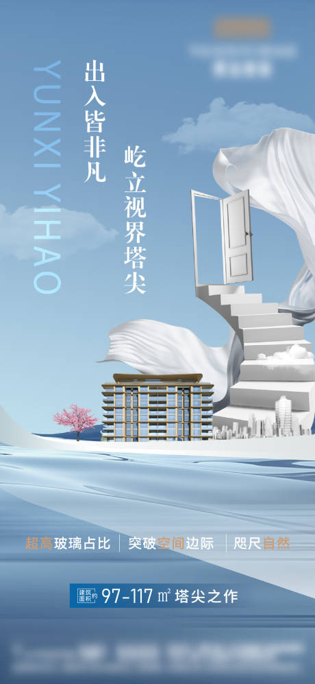 源文件下载【享设计】搜索编号：42850020430623595【地产低密高端海报】