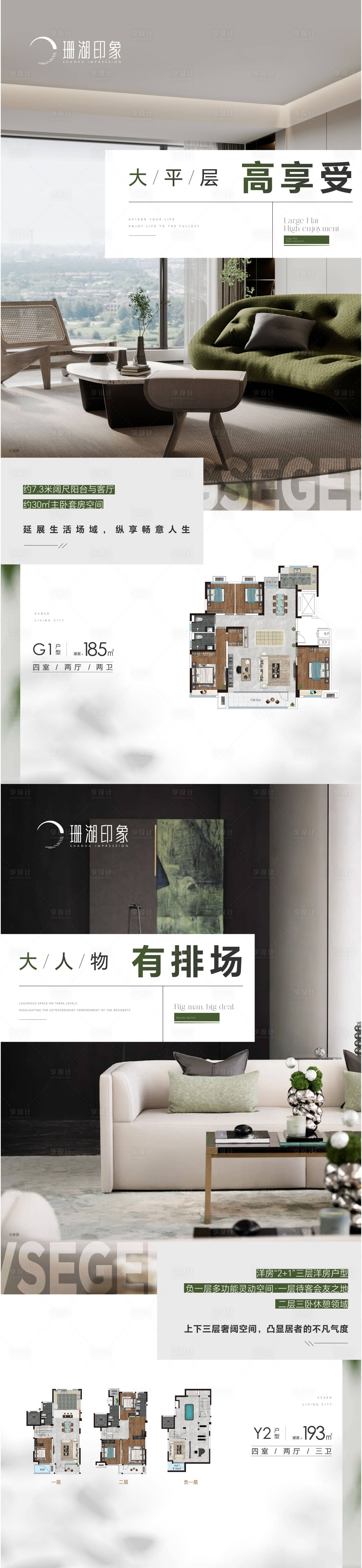 源文件下载【享设计】搜索编号：42600020189039443【价值点户型高定圈层系列户型客厅地产】