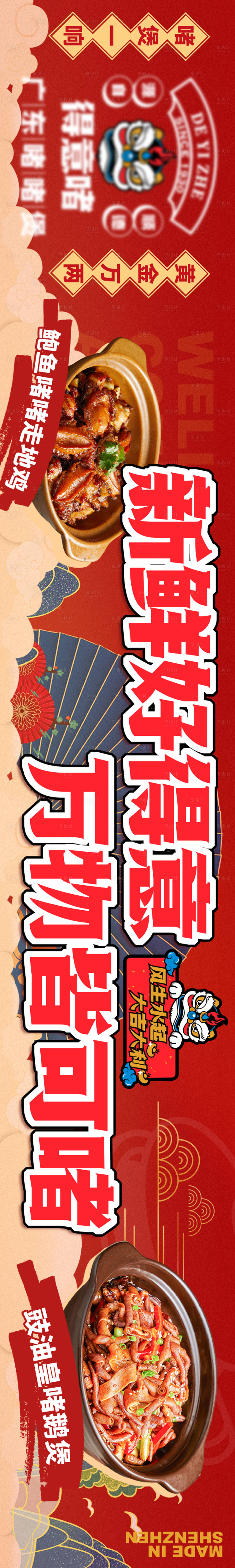 源文件下載【享設計】搜索編號：22540020322161474【餐飲宣傳海報】