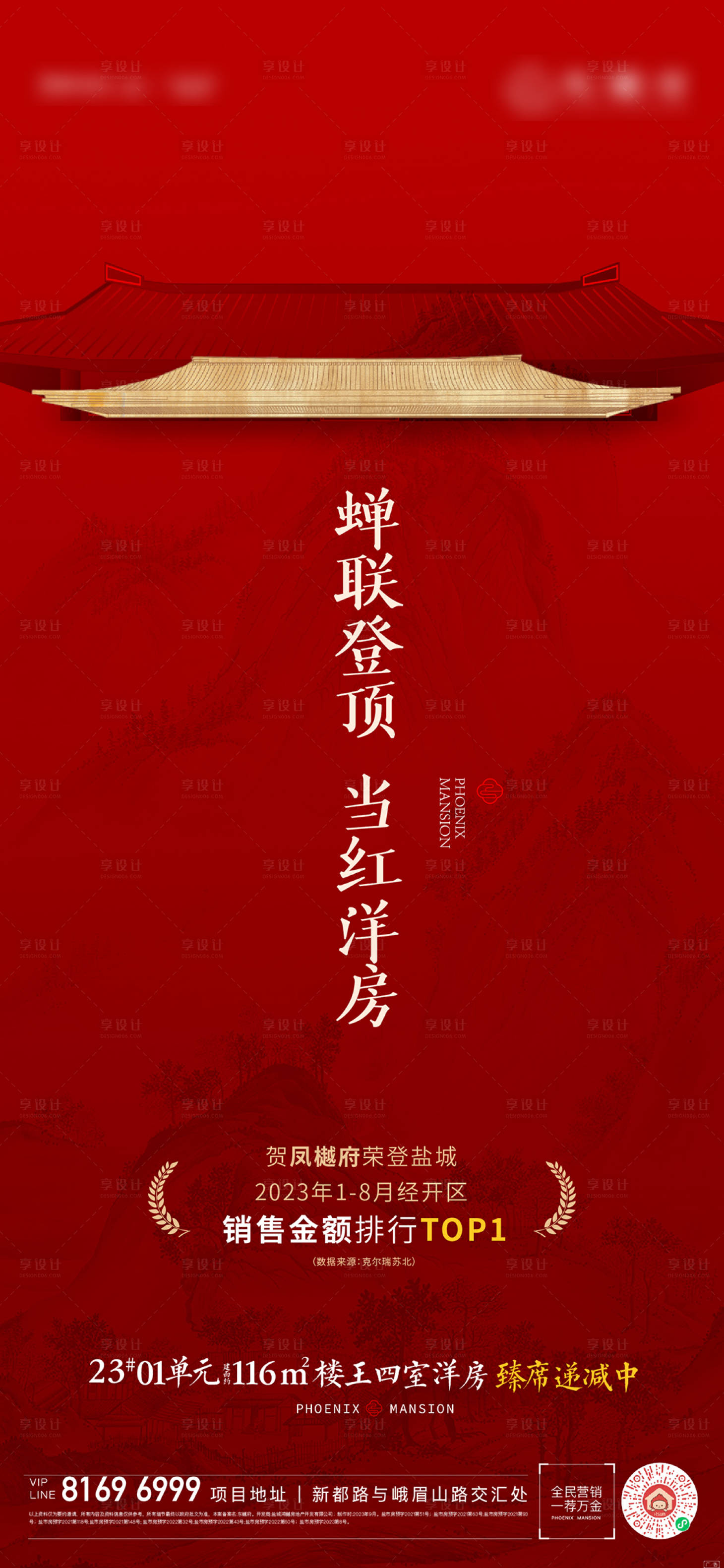 源文件下载【新中式排名刷屏】编号：48350020180497107