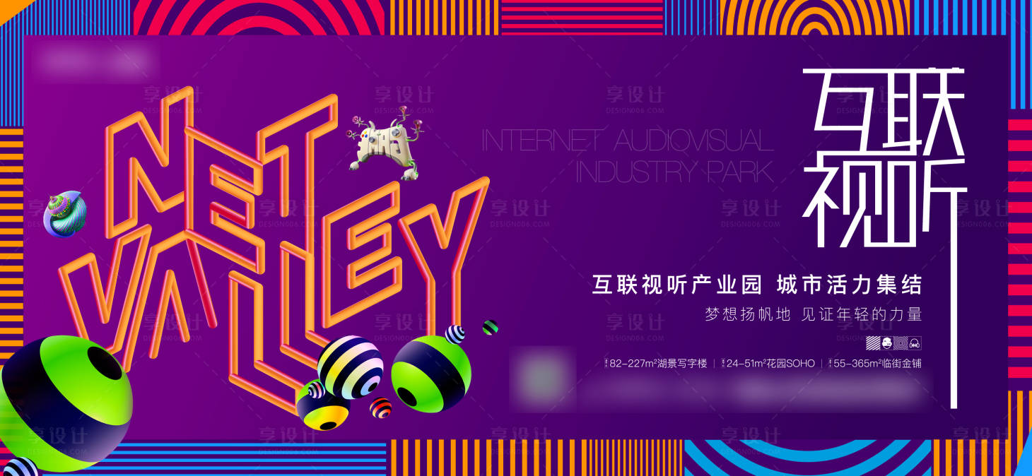 源文件下載【享設(shè)計】搜索編號：72310020157958875【地產(chǎn)商業(yè)價值點海報展板】