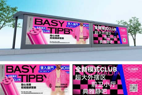 源文件下载【酒吧夜店系列主KV】编号：30580020345079000