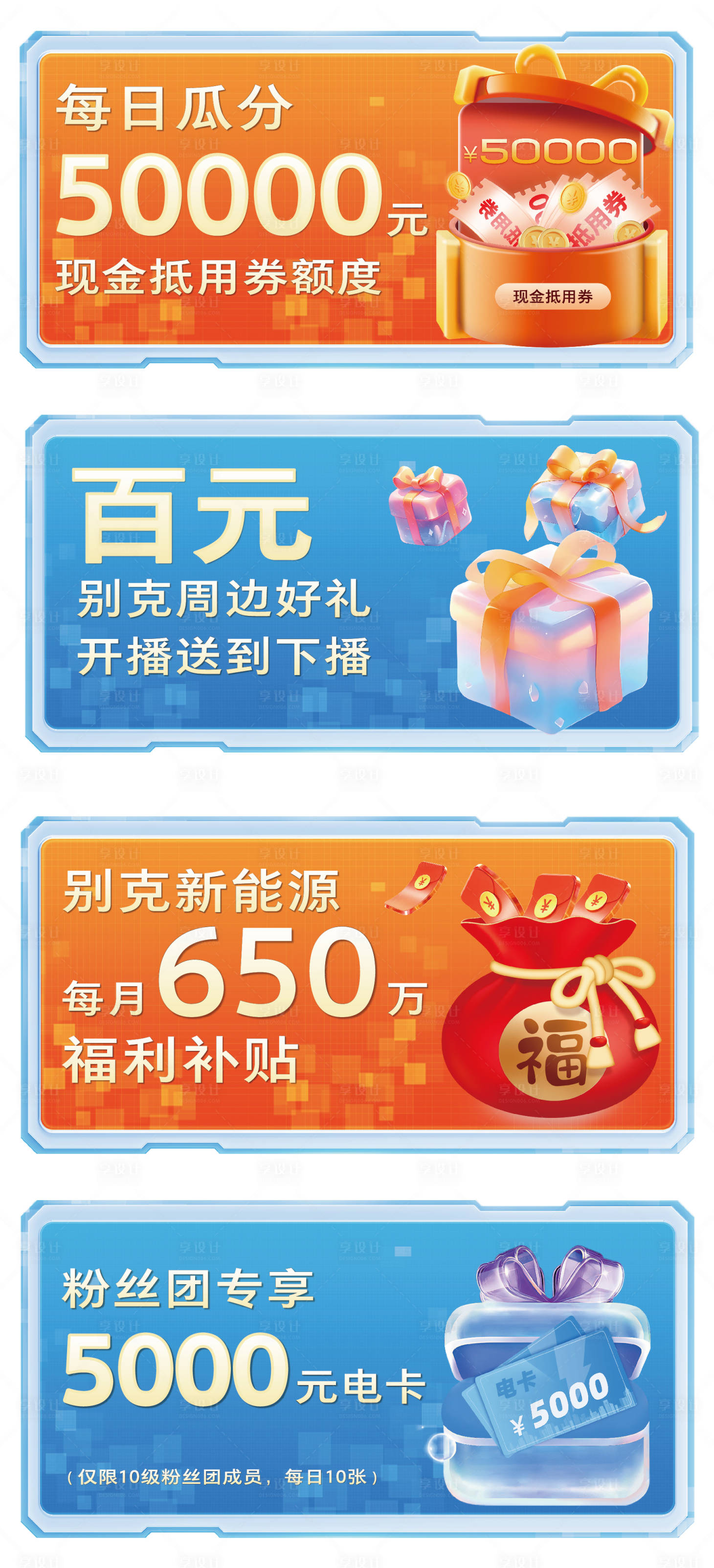 源文件下载【直播手举牌立牌】编号：12690020428741311