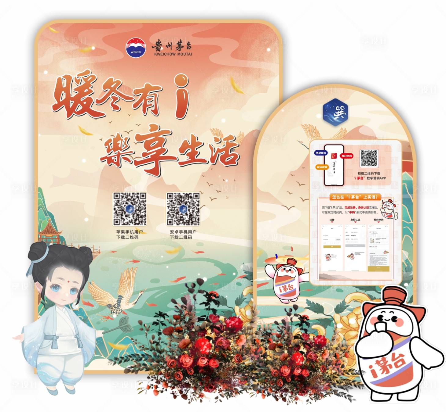 源文件下載【享設計】搜索編號：92280020342718943【茅臺巽風】