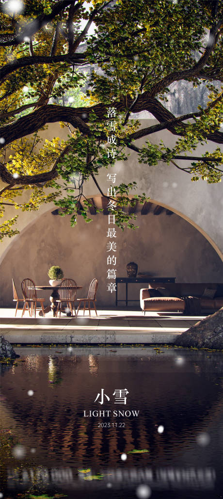 源文件下载【地产小雪节气海报】编号：52900020233733619