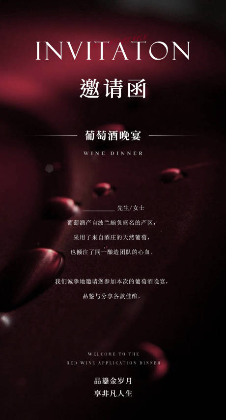 源文件下载【邀请函】编号：60060020622085154