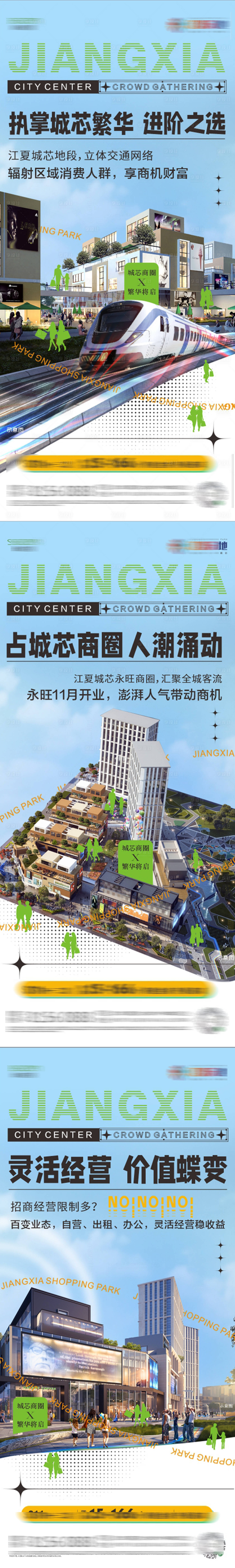 源文件下載【享設計】搜索編號：31370020325462399【商鋪系列海報】