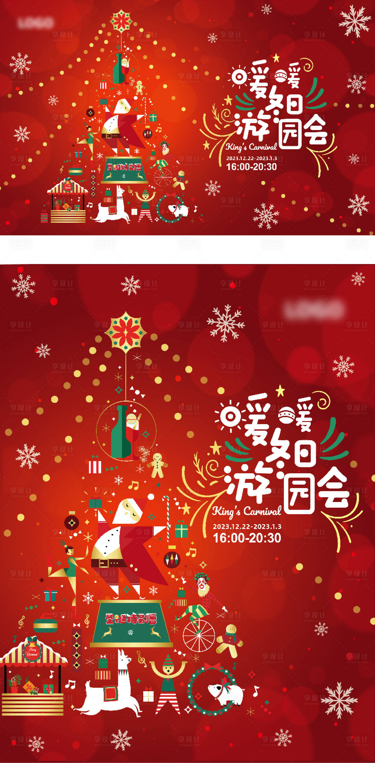 源文件下載【享設計】搜索編號：80780020535485412【圣誕市集 】