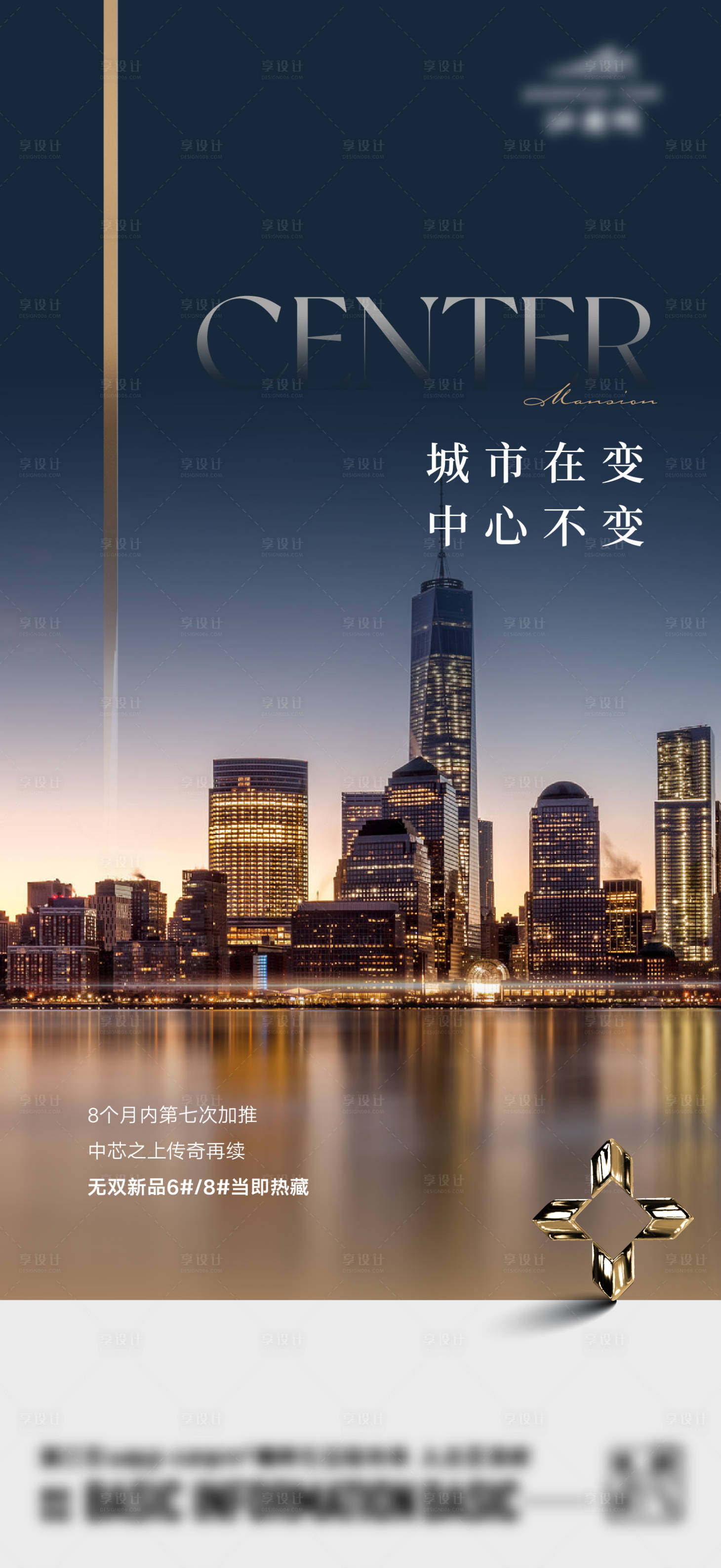 源文件下載【享設計】搜索編號：59340020615982457【價值點海報】