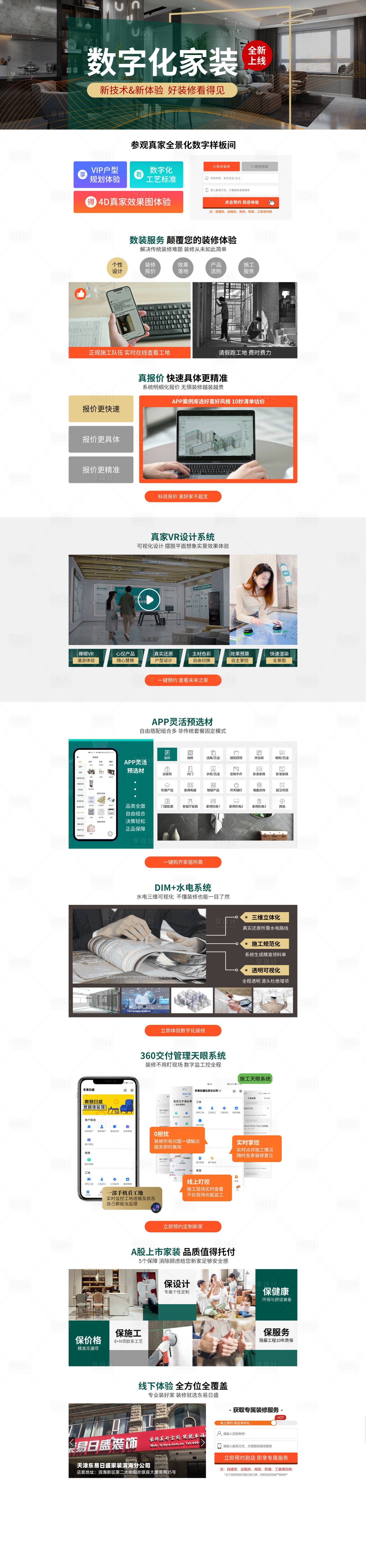 源文件下載【享設計】搜索編號：62000020399413457【家裝專題】