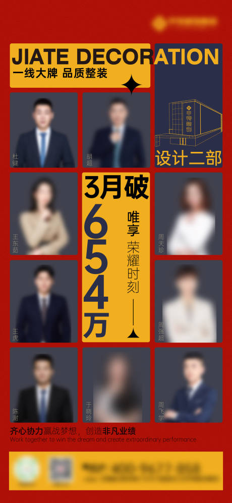 源文件下载【销冠微信海报】编号：20231114160031069