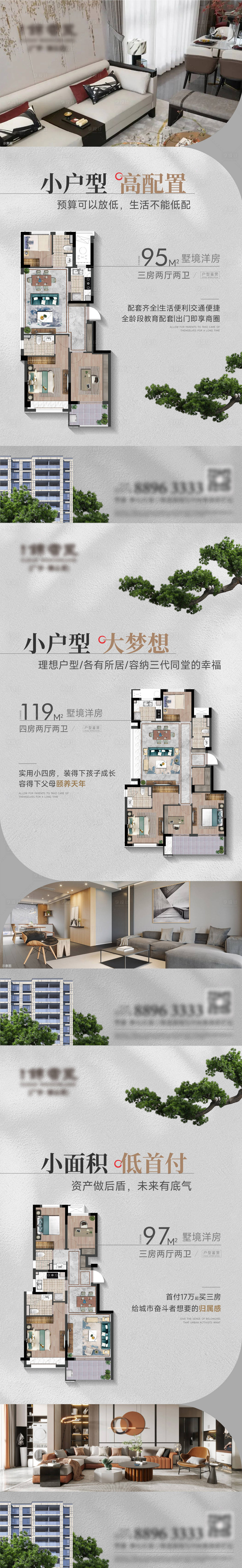 源文件下載【享設(shè)計(jì)】搜索編號(hào)：89930020293413276【地產(chǎn)戶型海報(bào)】