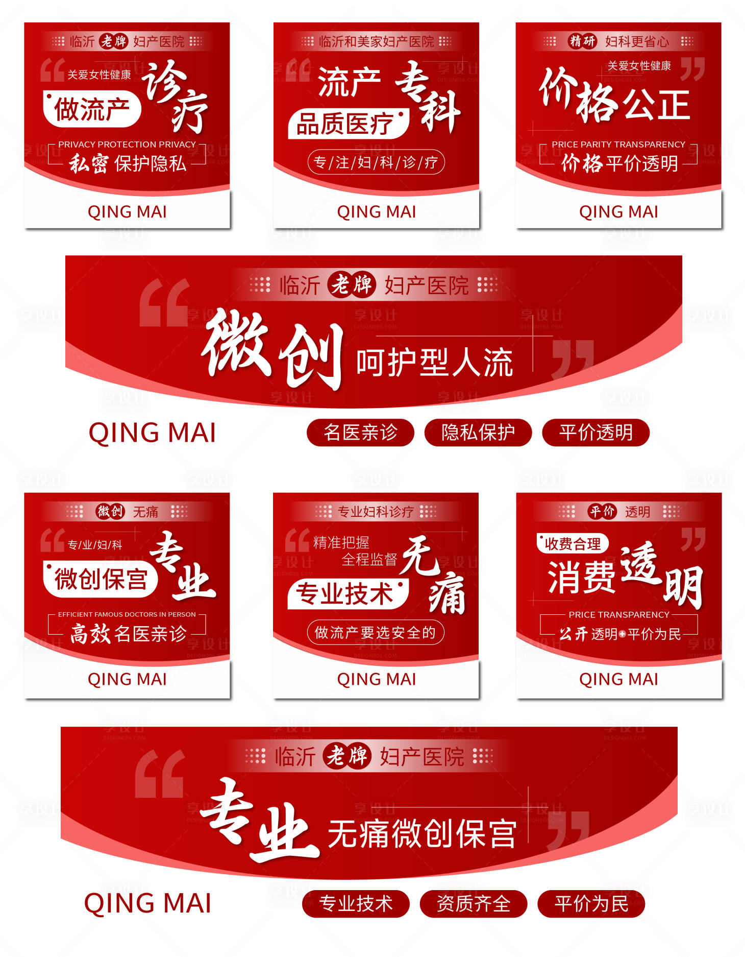 源文件下載【婦科活動(dòng)物料】編號(hào)：98600020151662176