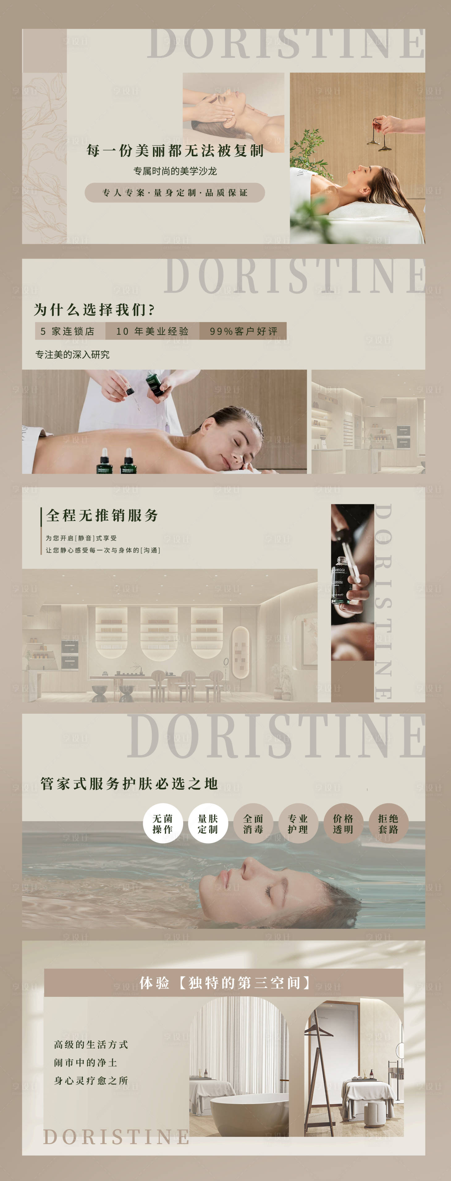源文件下载【大众点评美团轮播团购设计banner】编号：58670020360081253