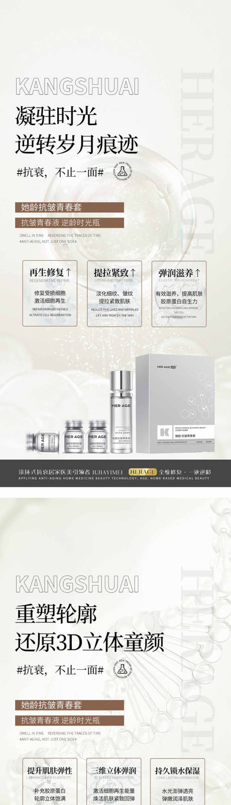 源文件下載【享設計】搜索編號：18740020431578443【醫美產品海報 】
