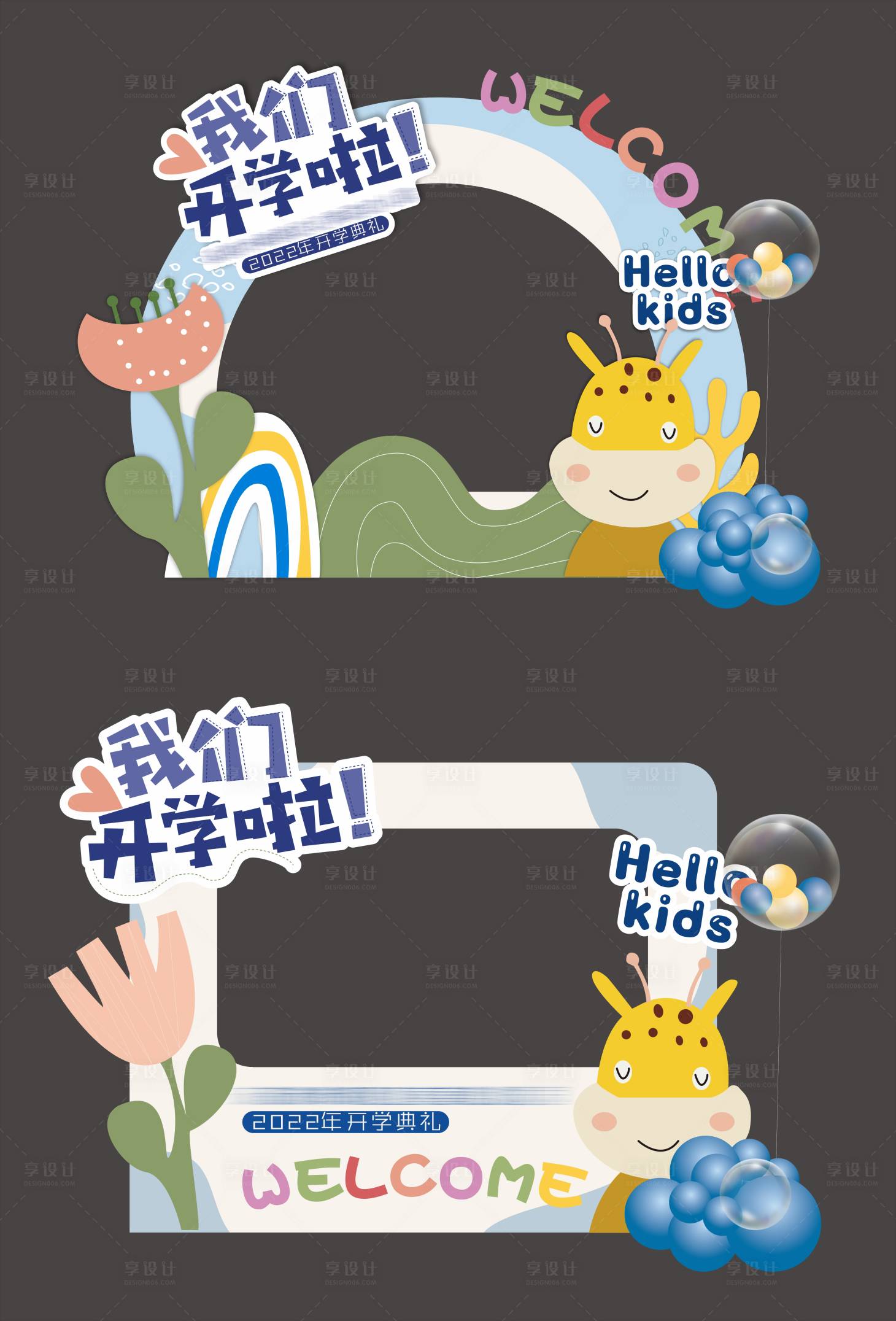 源文件下载【合影框拍照板手举牌】编号：26290020395469458