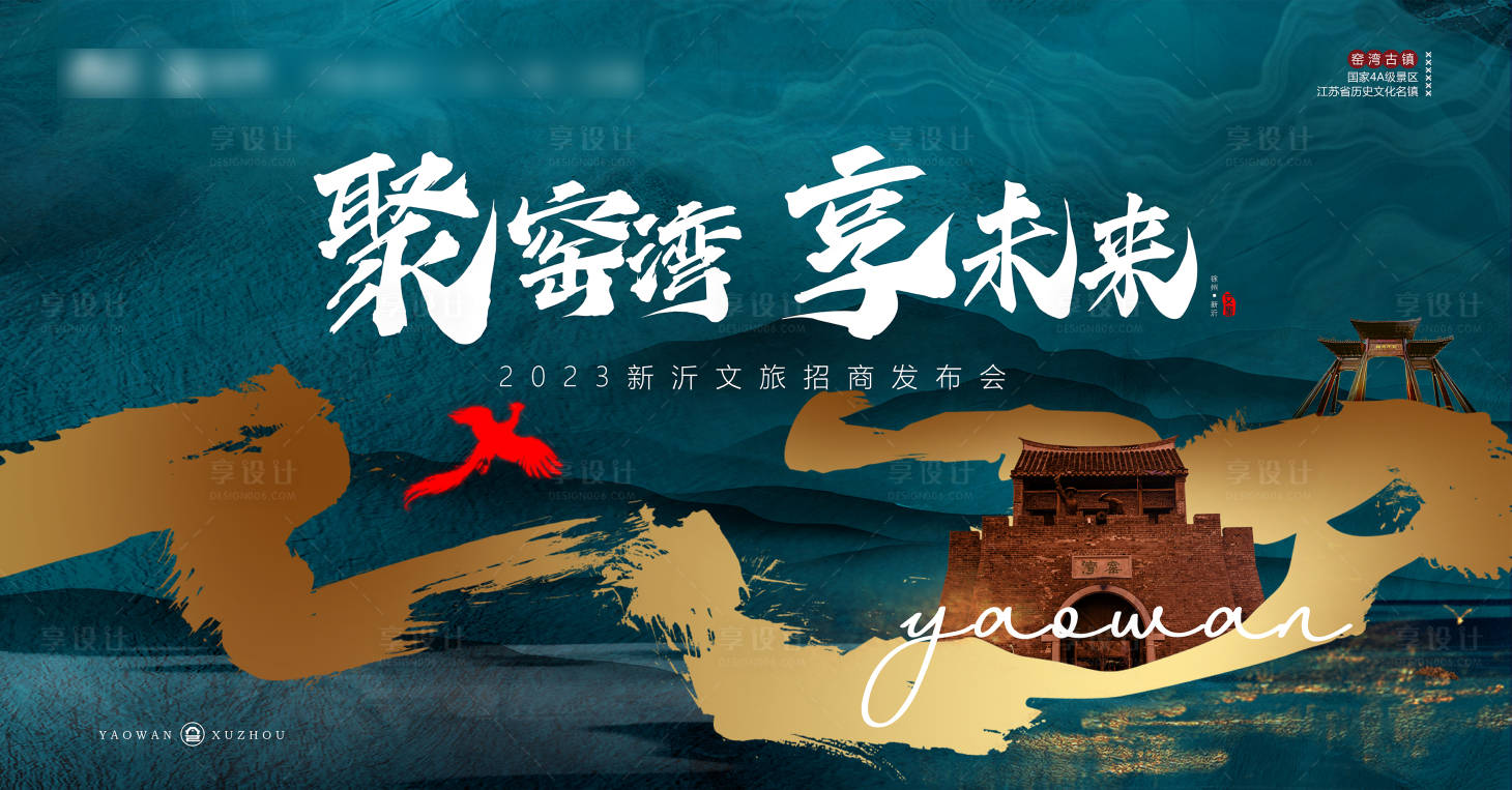 源文件下载【主视觉 】编号：23110020493774512