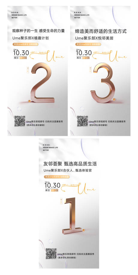 源文件下载【高级感直播倒计时 】编号：44520020532261573