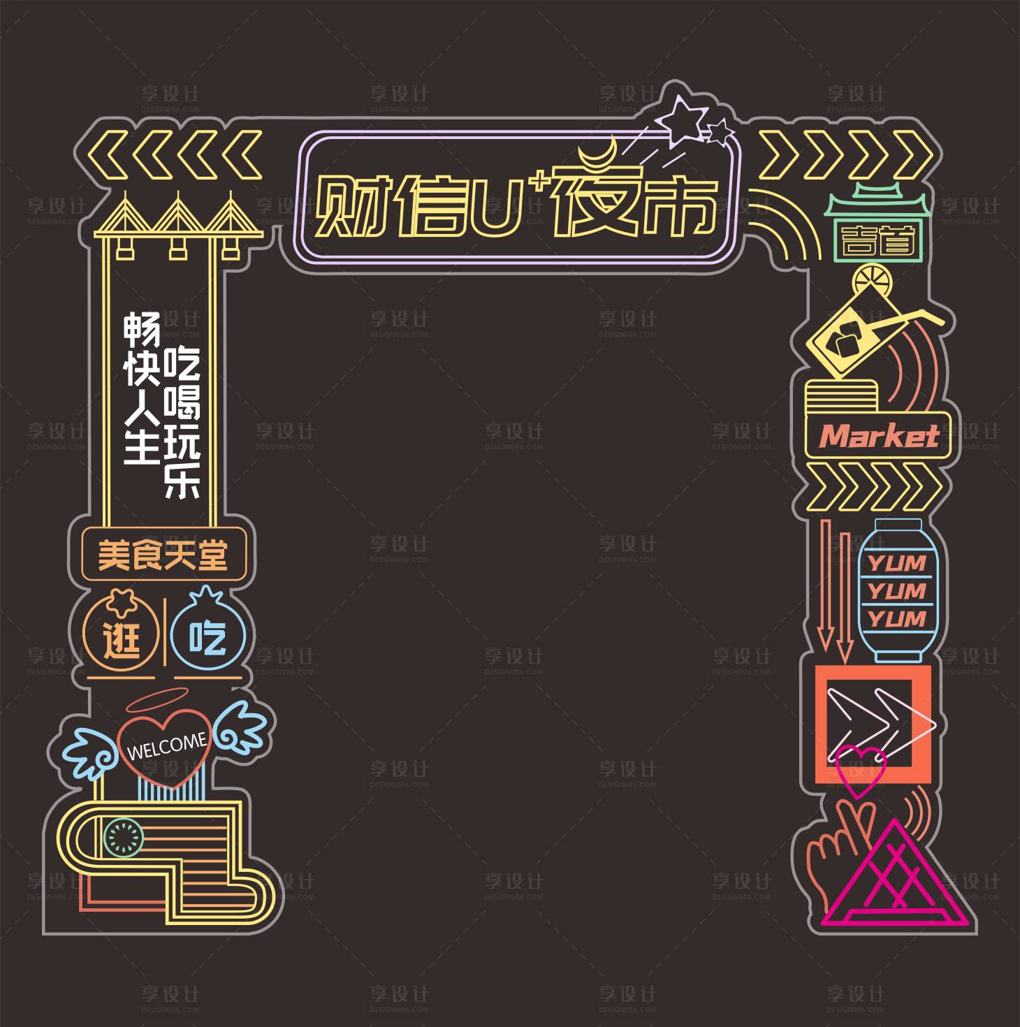 源文件下載【享設計】搜索編號：41980020150082510【地產商業門頭】