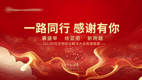 源文件下載【享設(shè)計】搜索編號：83570020323062567【會議背景板】