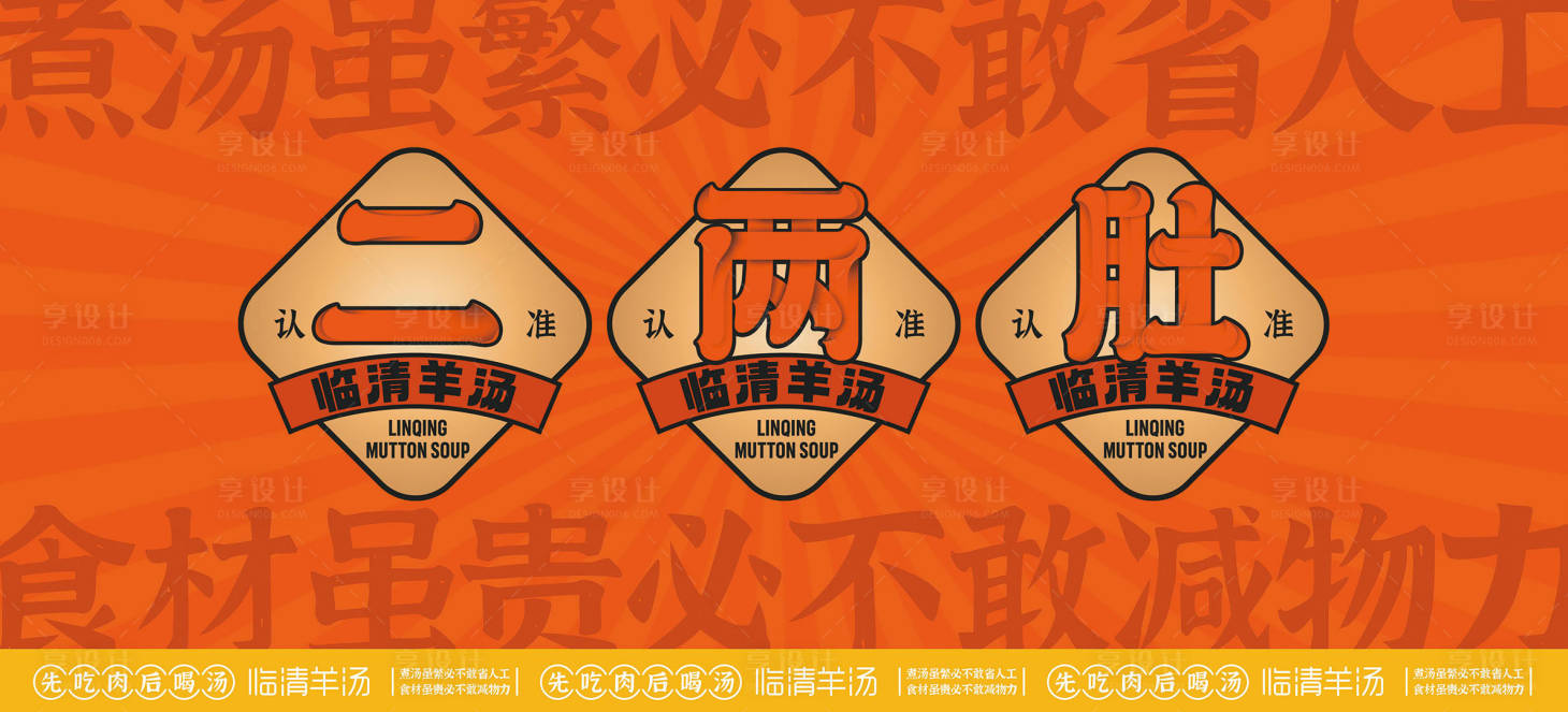源文件下载【享设计】搜索编号：43210020614576310【餐饮品牌灯箱海报】