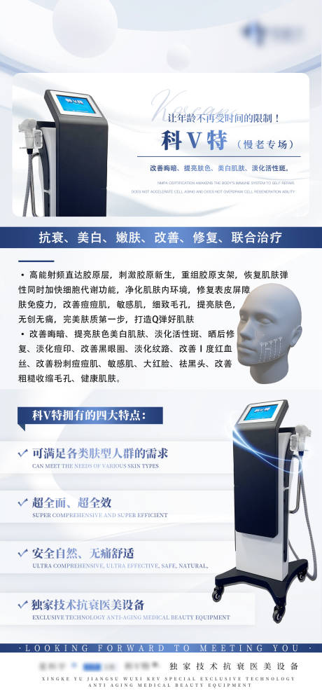源文件下載【享設計】搜索編號：17850020611527669【儀器海報】
