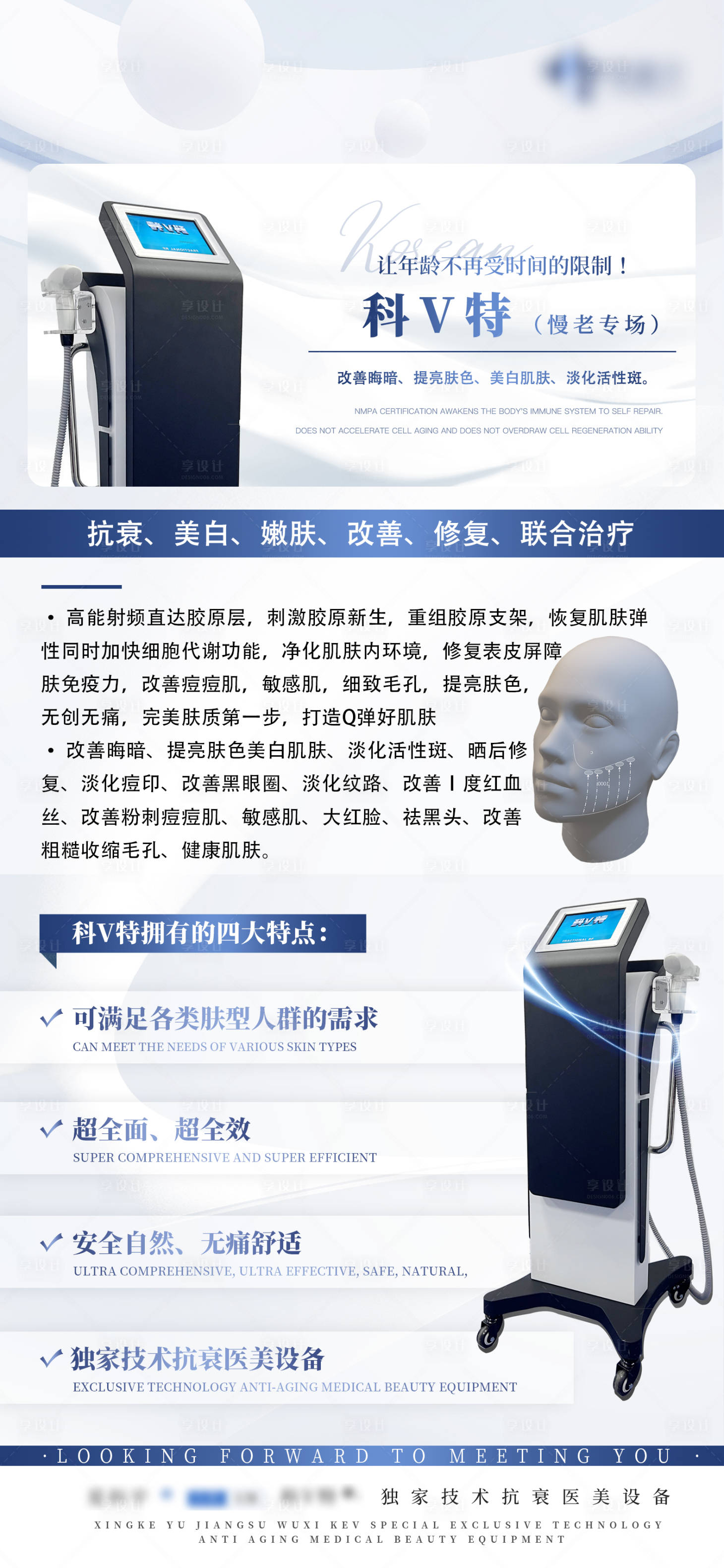 源文件下载【享设计】搜索编号：17850020611527669【仪器海报】