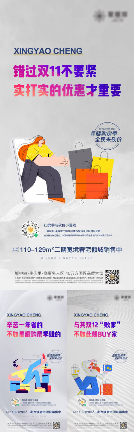 源文件下載【砍價系列海報】編號：74160020641565793