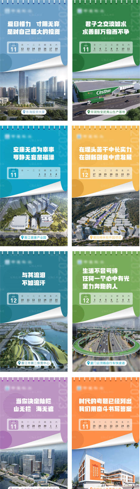 源文件下载【享设计】搜索编号：26920020271256953【日历海报】