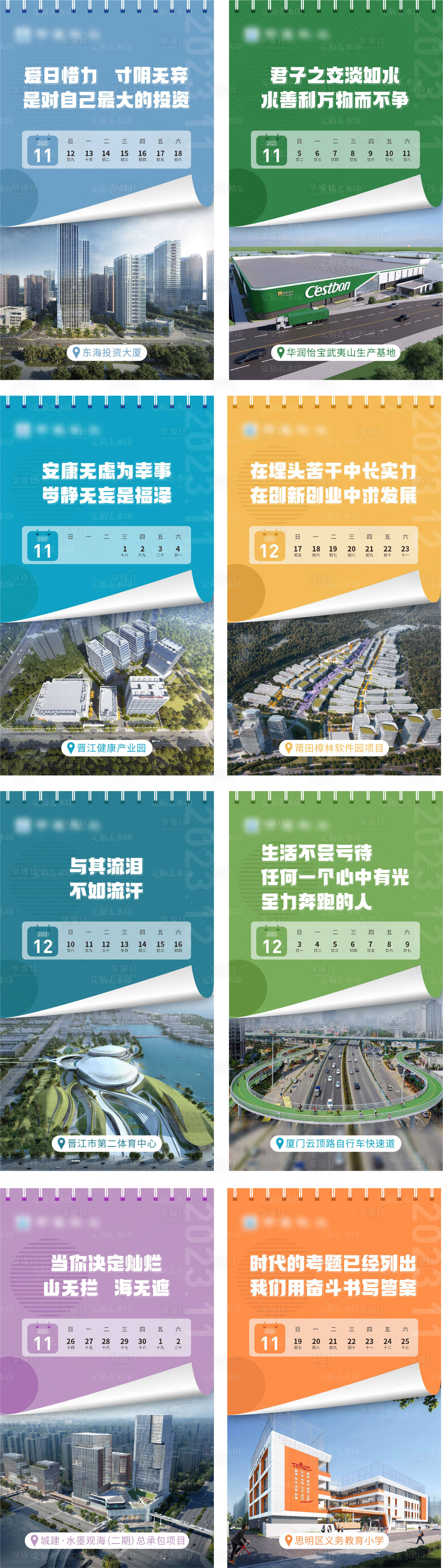 源文件下载【享设计】搜索编号：26920020271256953【日历海报】