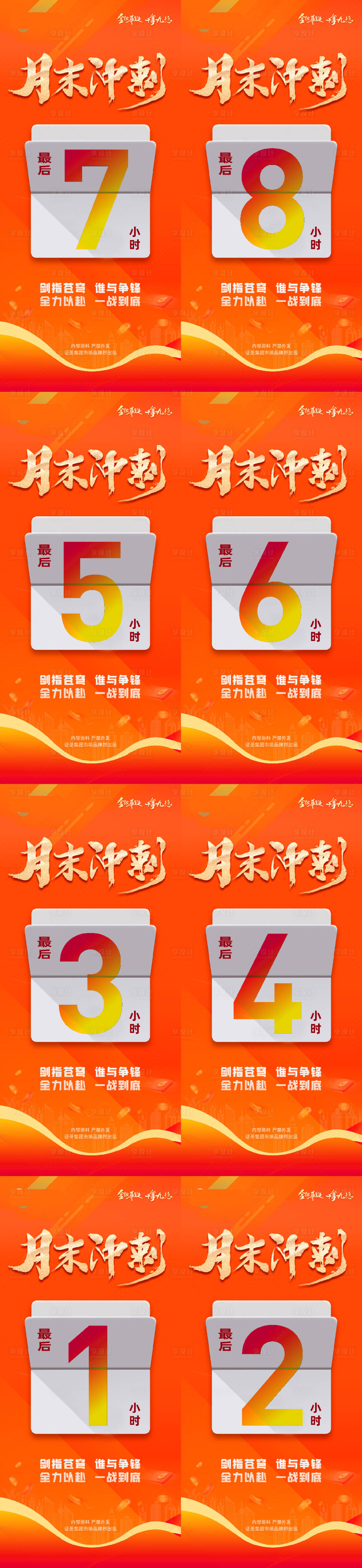 源文件下载【冲刺倒计时】编号：23910020444905958