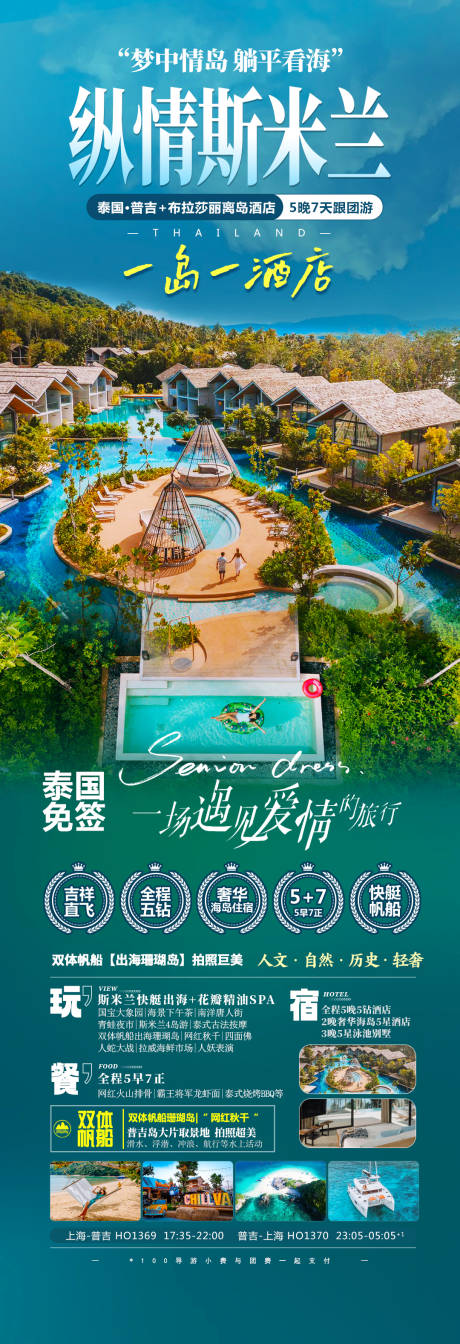 源文件下载【享设计】搜索编号：78430020567921658【纵情斯米兰】