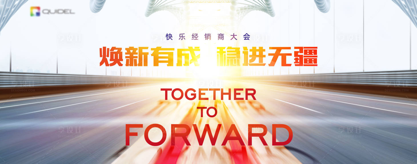 源文件下載【享設(shè)計(jì)】搜索編號(hào)：89920020179414172【大會(huì)活動(dòng)背景板】
