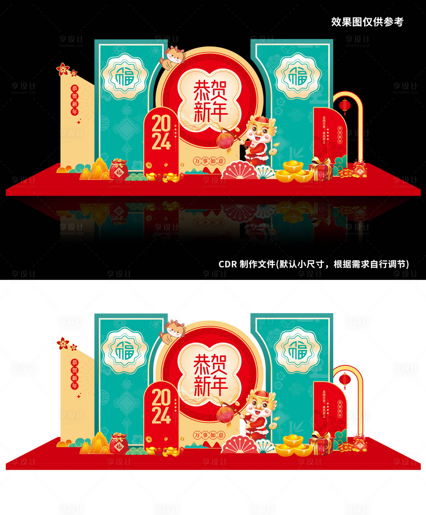 源文件下載【享設計】搜索編號：12690020630012451【新年美陳堆頭設計】