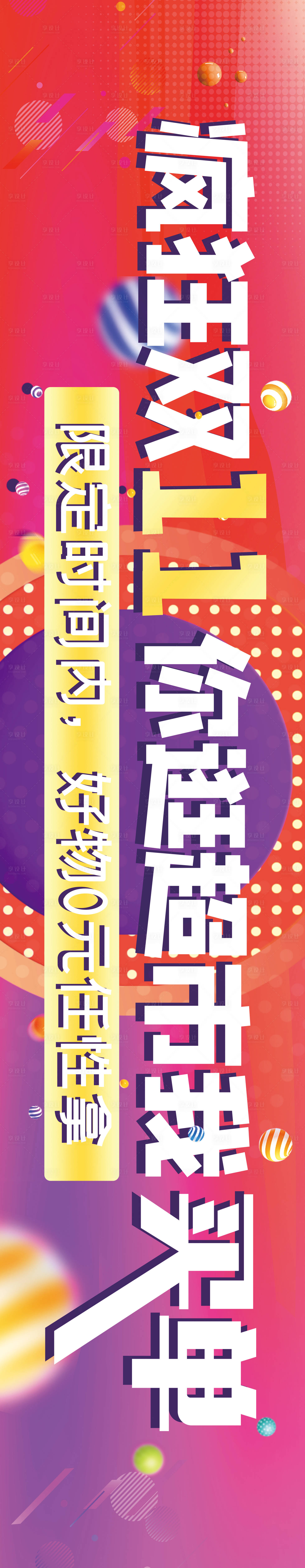 源文件下载【享设计】搜索编号：60160020312009914【疯狂双十一活动背景板】