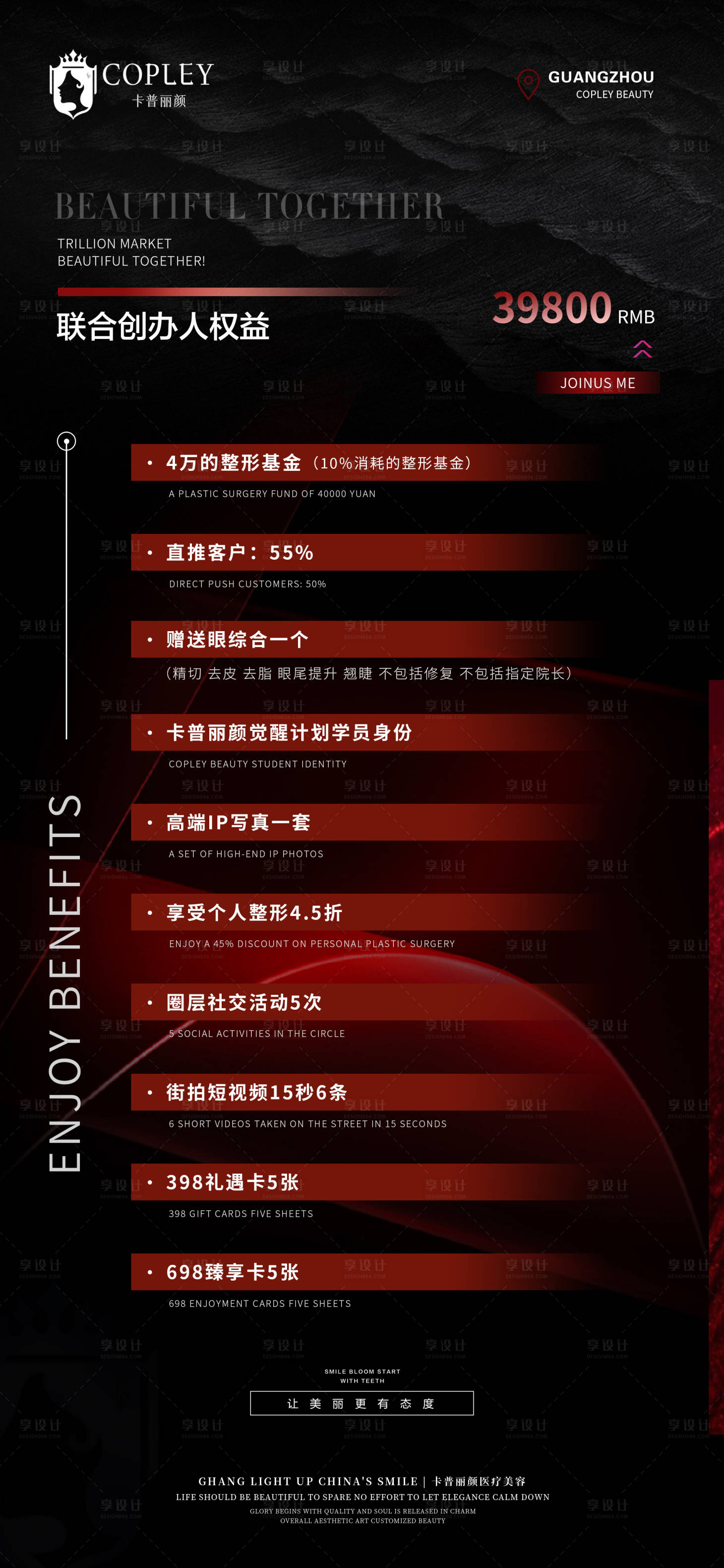 源文件下載【享設計】搜索編號：33820020348977401【醫美政策海報】