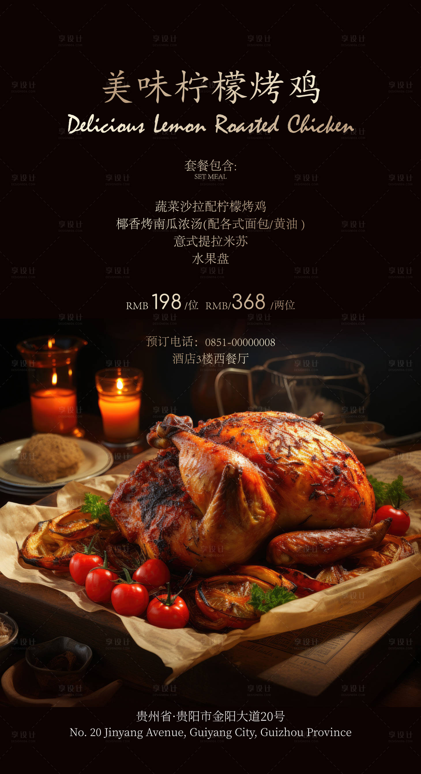 源文件下载【烤鸡美食黑金海报】编号：61840020509994057