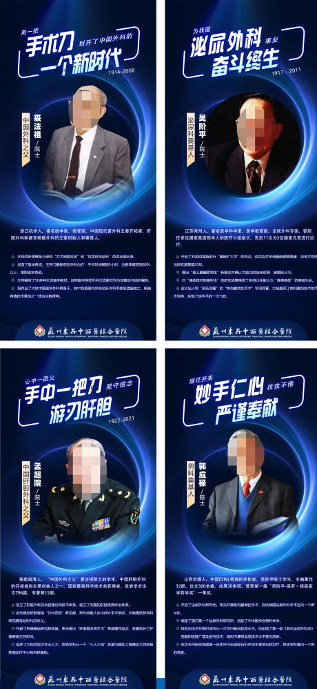 源文件下载【男科专家简介】编号：44140020427038183