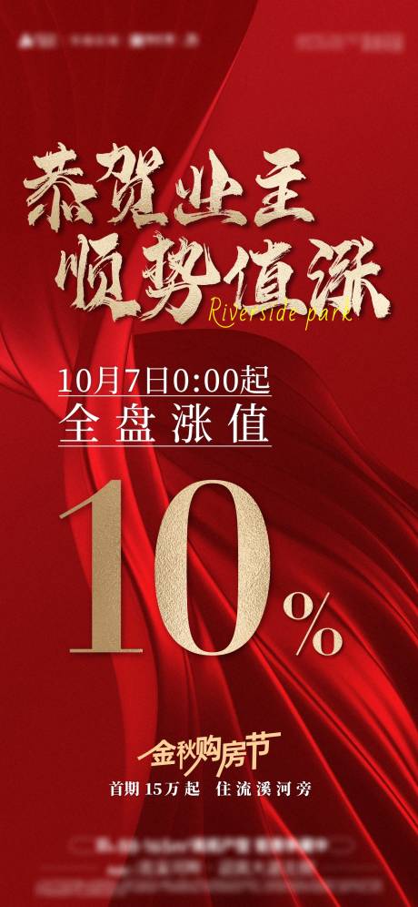 源文件下載【漲價(jià)單圖】編號(hào)：39780020186298029