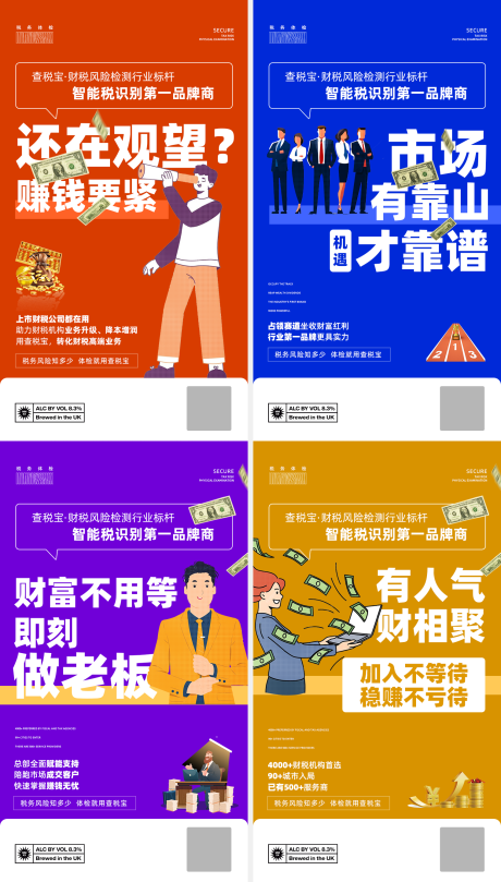 源文件下载【享设计】搜索编号：78290020268259104【招商系列海报】
