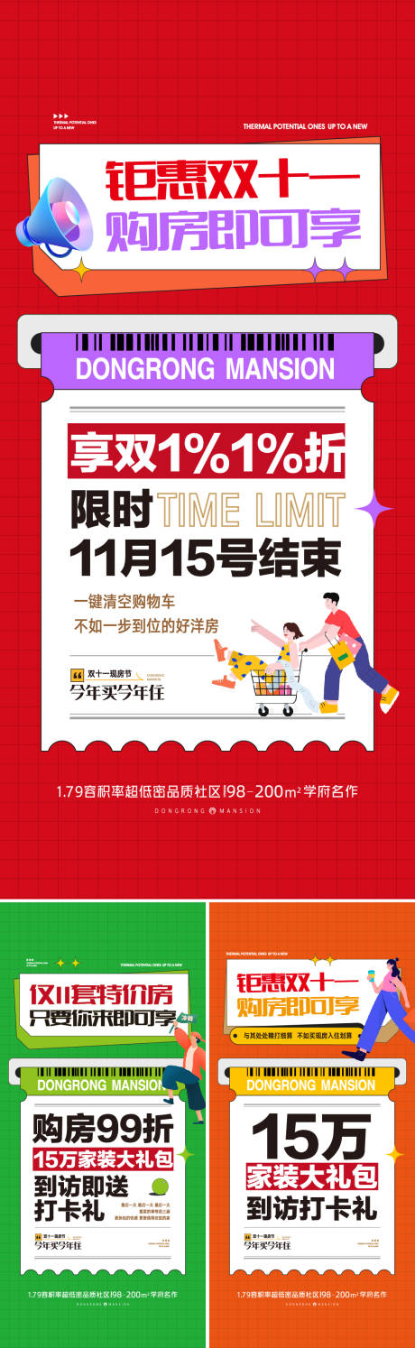 源文件下载【享设计】搜索编号：48500020298778576【热销系列海报】