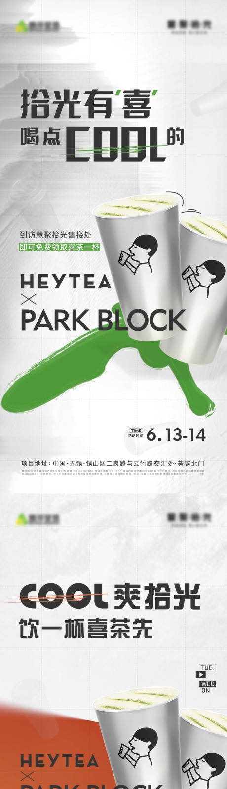 源文件下载【享设计】搜索编号：78960020289986263【潮流奶茶系列海报】