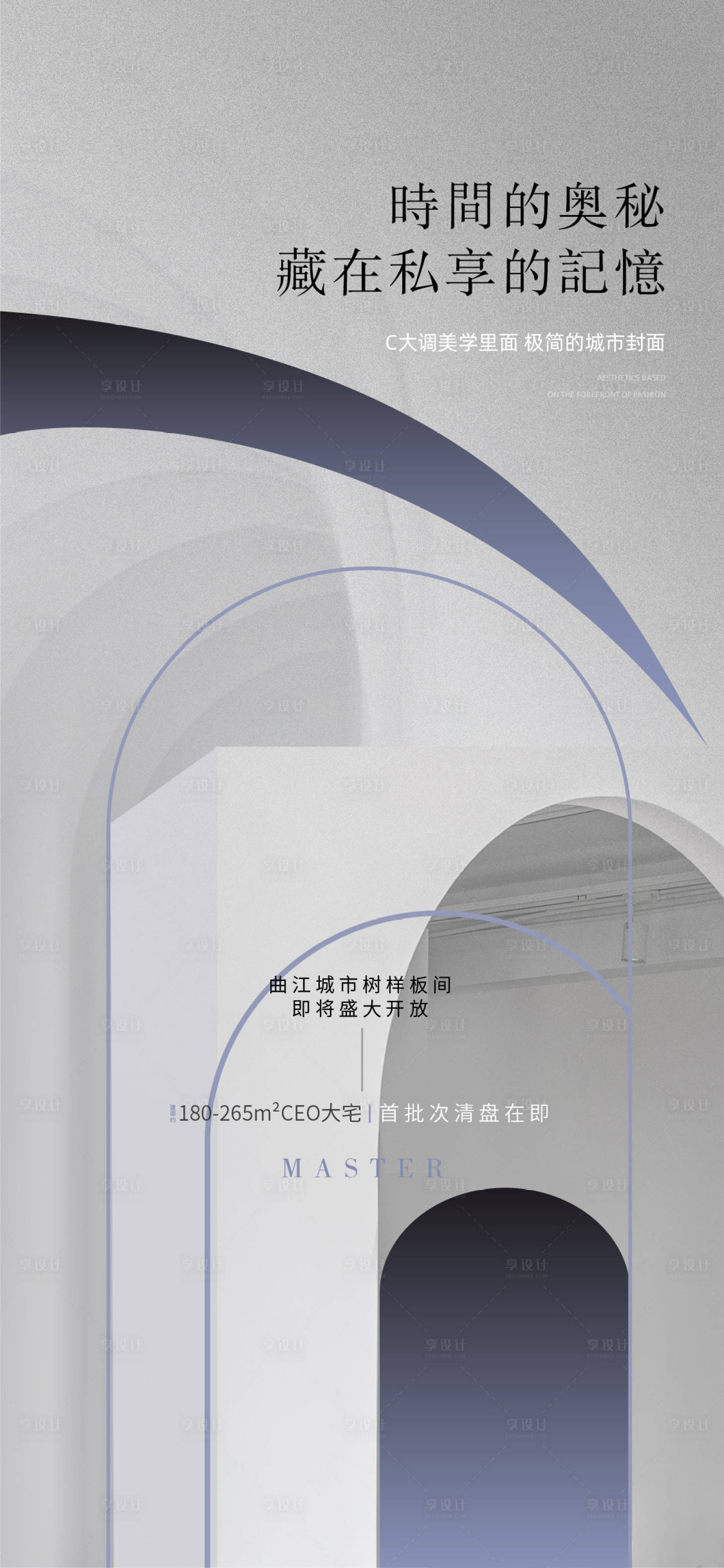 源文件下載【地產品牌海報】編號：15300020148686650