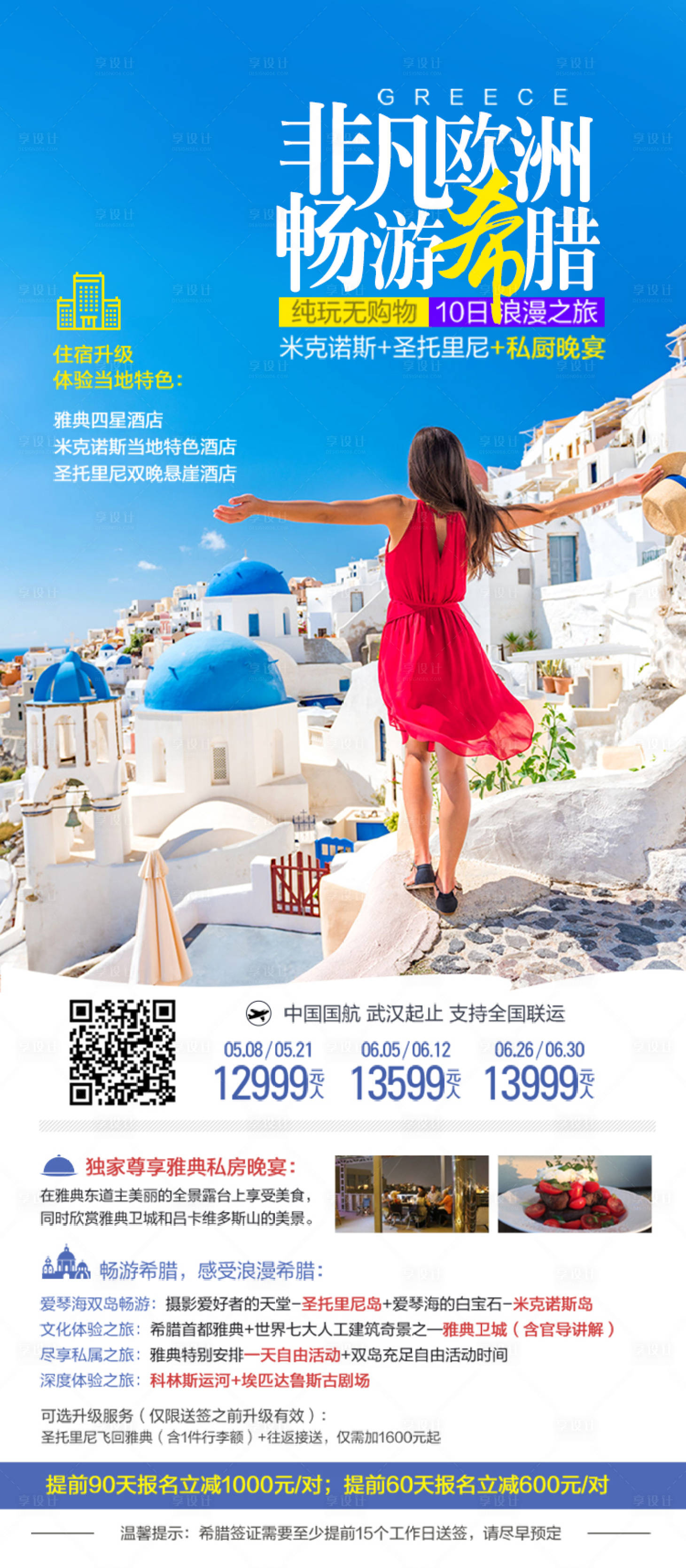 源文件下載【非凡歐洲 】編號(hào)：20231101143031678