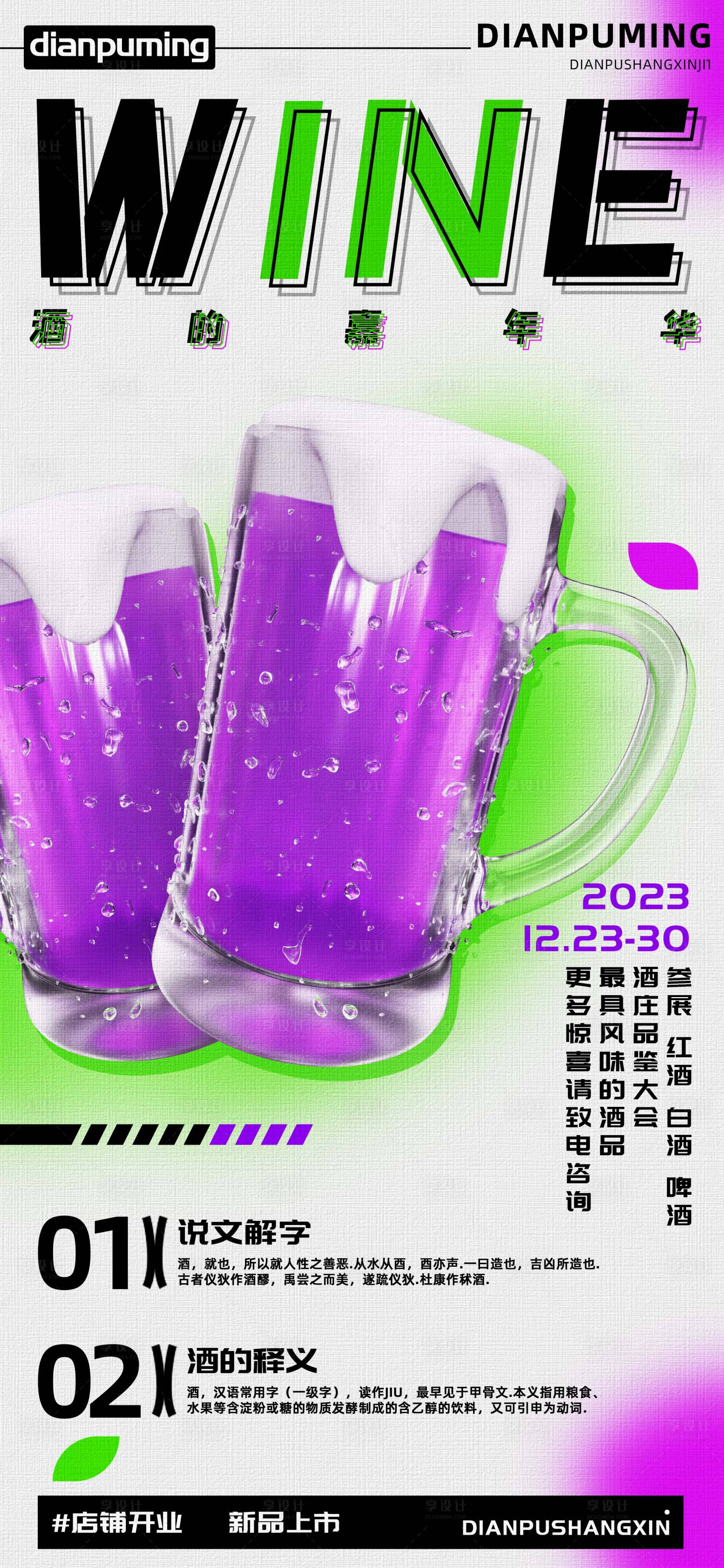 源文件下载【享设计】搜索编号：20160020517602045【酒庄葡萄酒嘉年华促销海报】