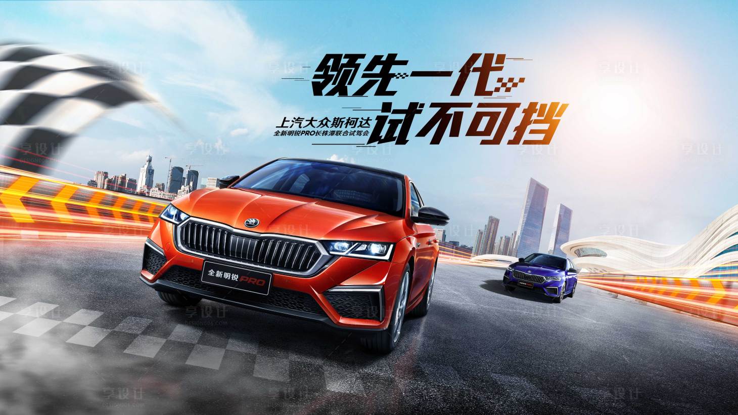 源文件下载【享设计】搜索编号：73480020308547853【汽车试驾会KV】